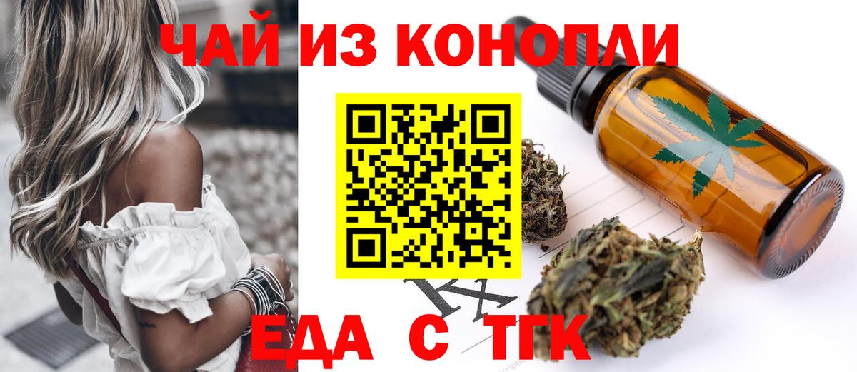 Печенье с ТГК конопля Холмск