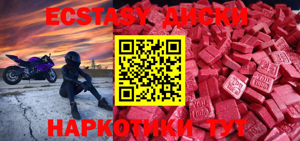 Экстази  ЭКСТАЗИ ешки  Холмск  Вход с VPN  mega ТОР  ЭКСТАЗИ Cube 