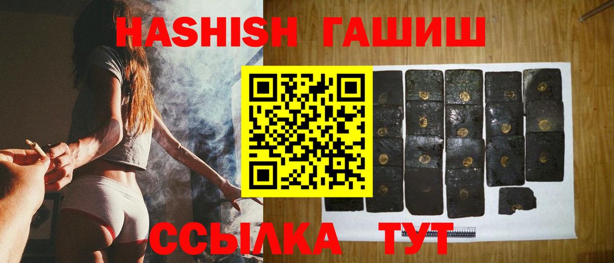 Холмск  Гашиш AMNESIA HAZE  ГАШИШ  Вход с VPN 