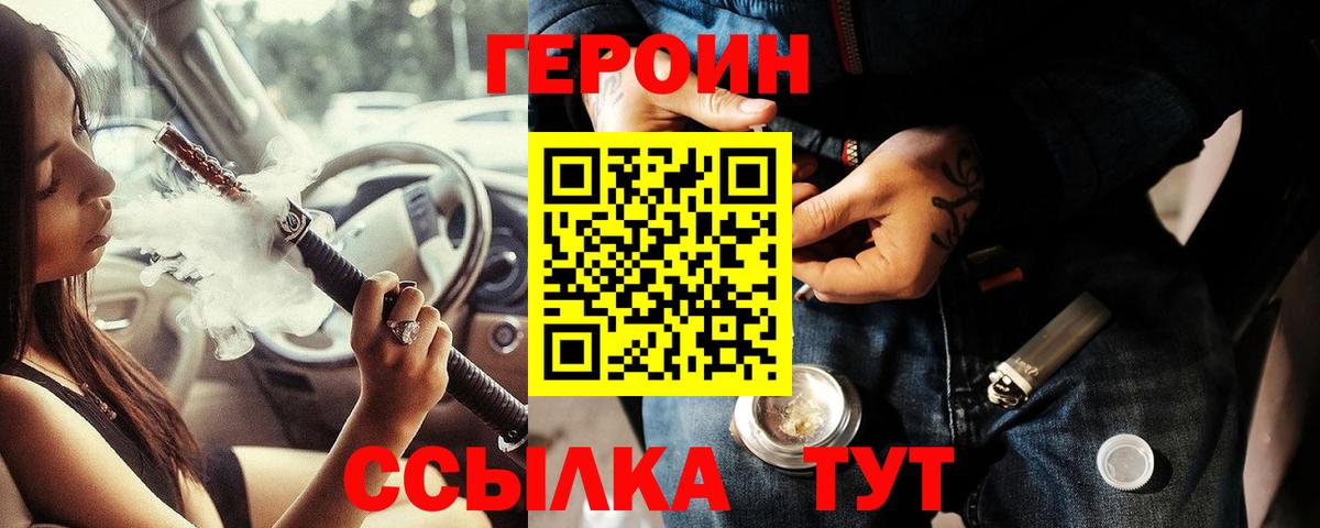 Холмск  ГЕРОИН герыч  Вход с VPN 