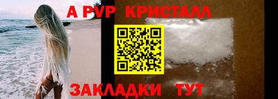 мяу мяу кристалл Краснодар