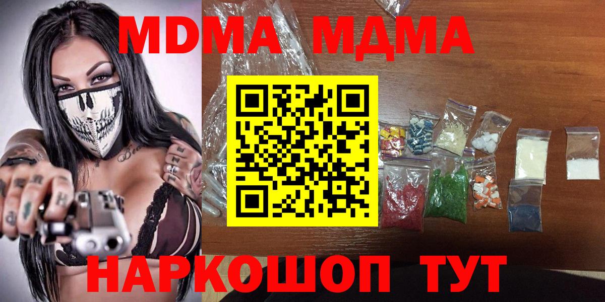 МДМА молли Холмск