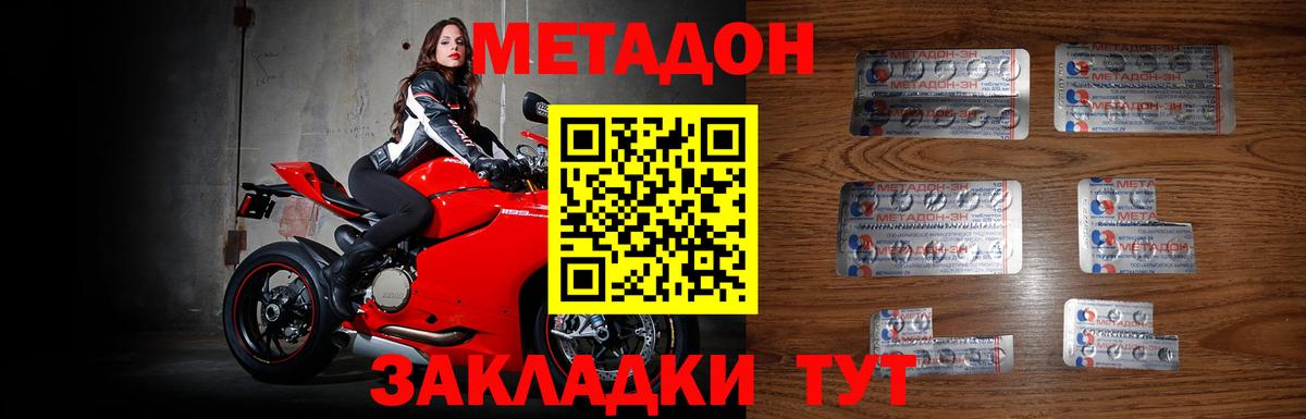 Холмск  shop формула  Вход с VPN  Метадон methadone 