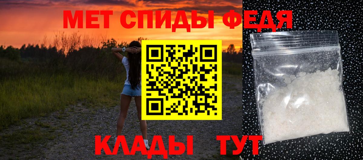 МЕТАМФЕТАМИН пудра  МЕТАМФЕТАМИН пудра  Холмск  Вход с VPN 