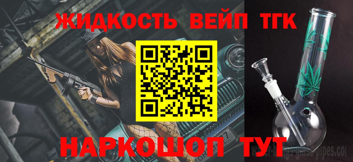 Дистиллят ТГК вейп  Вход с VPN  Холмск  Дистиллят ТГК вейп 